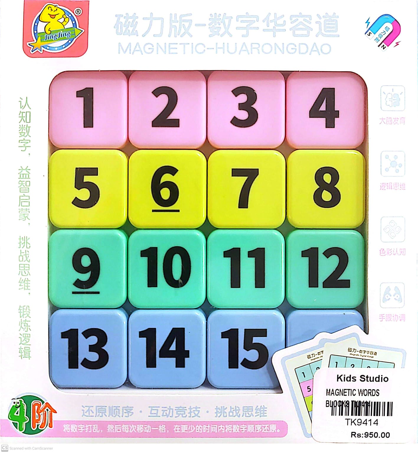 Interactive Digital Sliding Number Puzzle Game