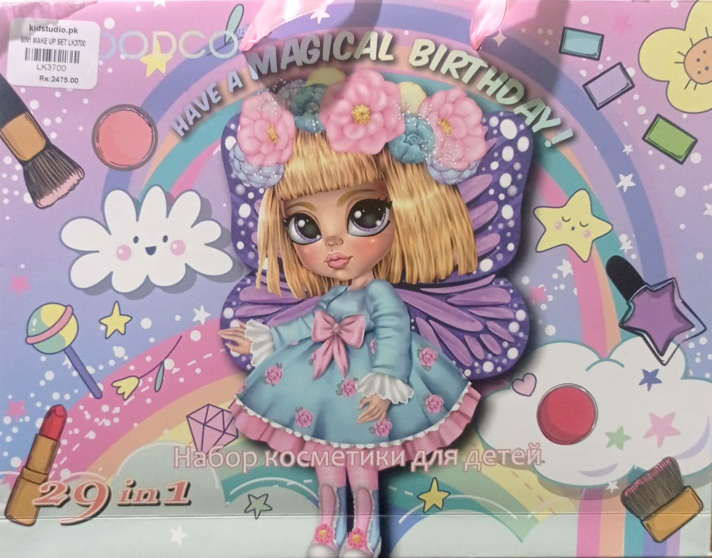 Kids Cosmetic Makeup Set