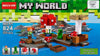Minecraft Building Blocks Set 824 – 252+ Pieces