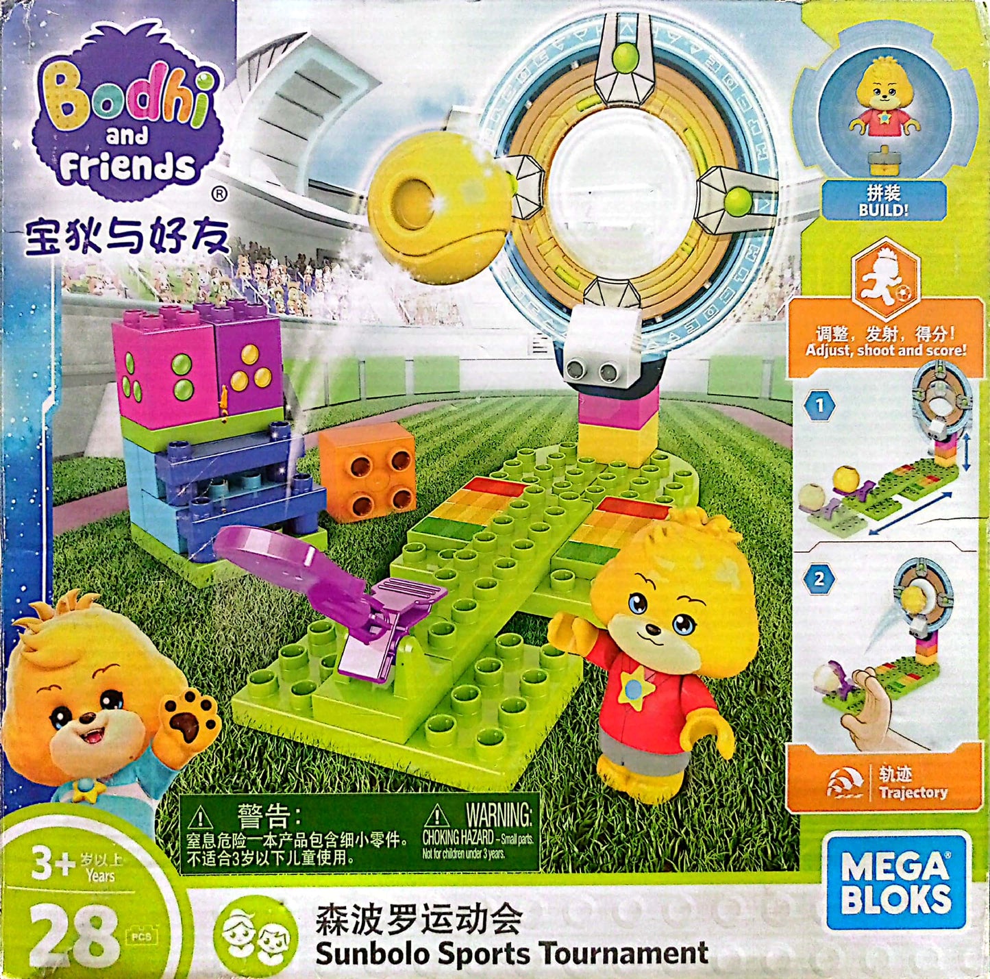 Mega Blocks Sunbolo Sports Tournament - FFF34