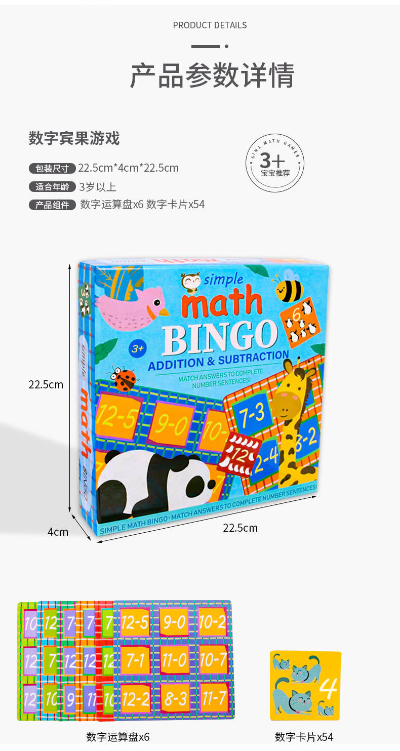 Digital Maths Bingo Game Digital Calculation Memory Card