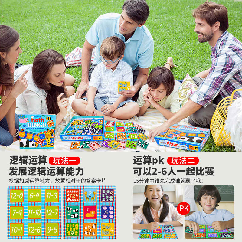 Digital Maths Bingo Game Digital Calculation Memory Card